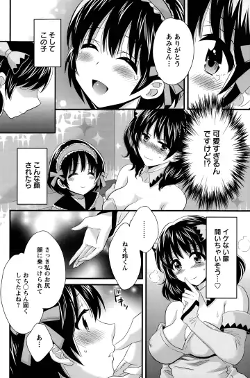 [Pon Takahanada] Otani-san no Cosplay Jijou Ch. 1-7 Fhentai.net - Page 86