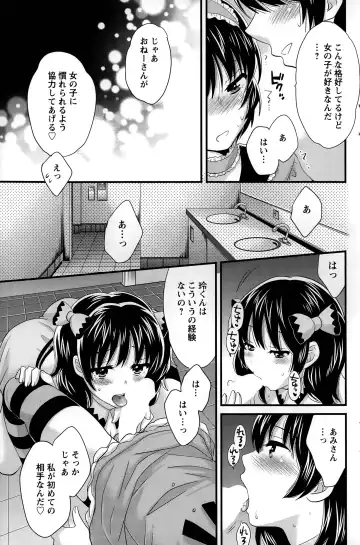 [Pon Takahanada] Otani-san no Cosplay Jijou Ch. 1-7 Fhentai.net - Page 87