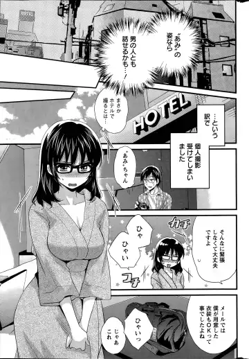 [Pon Takahanada] Otani-san no Cosplay Jijou Ch. 1-7 Fhentai.net - Page 9