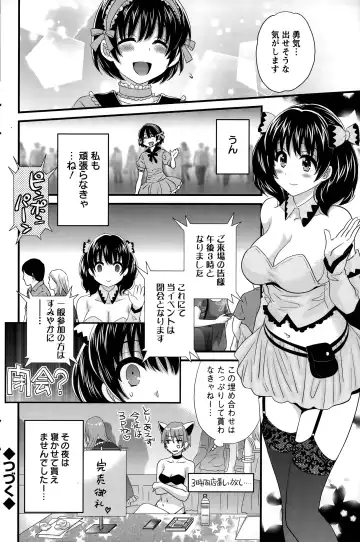 [Pon Takahanada] Otani-san no Cosplay Jijou Ch. 1-7 Fhentai.net - Page 92