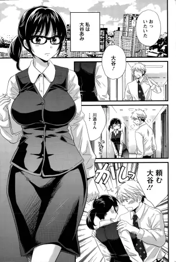 [Pon Takahanada] Otani-san no Cosplay Jijou Ch. 1-7 Fhentai.net - Page 93