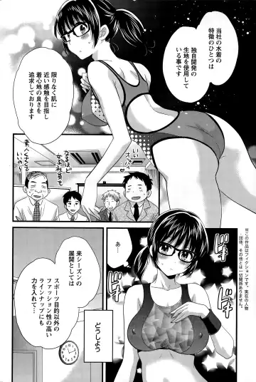 [Pon Takahanada] Otani-san no Cosplay Jijou Ch. 1-7 Fhentai.net - Page 98