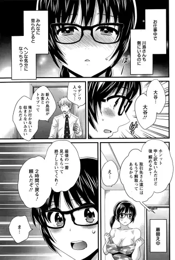 [Pon Takahanada] Otani-san no Cosplay Jijou Ch. 1-7 Fhentai.net - Page 99