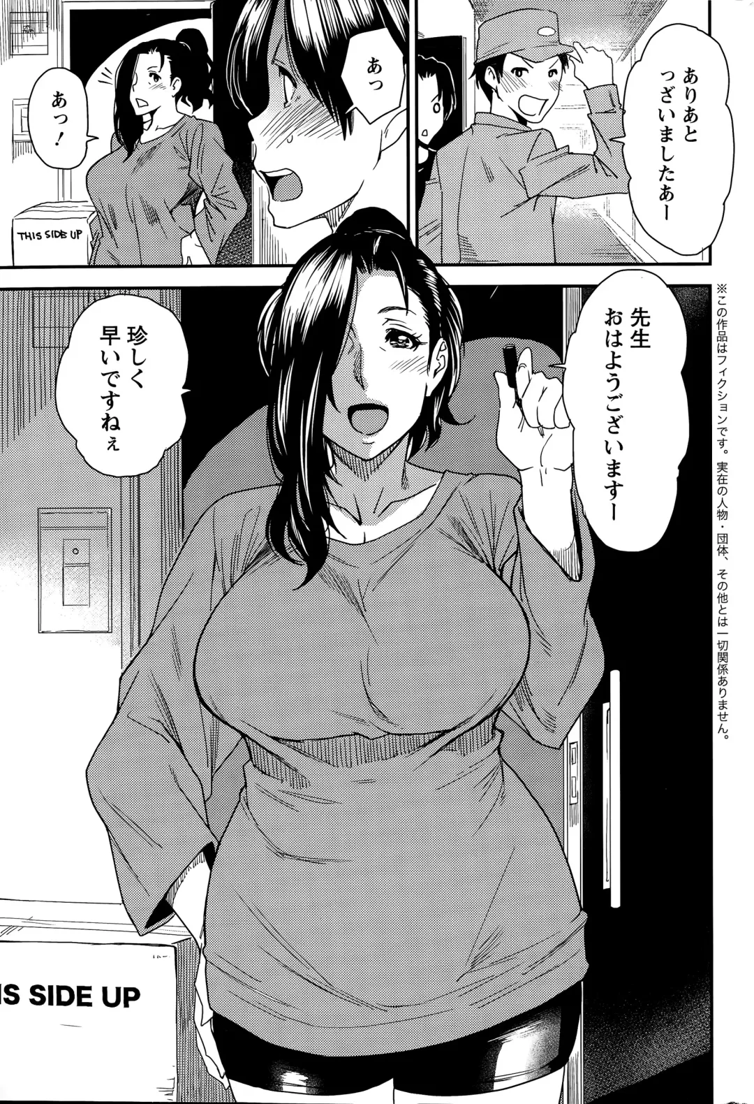 [Ooshima Ryou] Juku Cos Ch. 1-2 Fhentai.net - Page 25