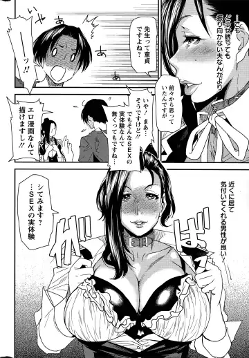 [Ooshima Ryou] Juku Cos Ch. 1-2 Fhentai.net - Page 12