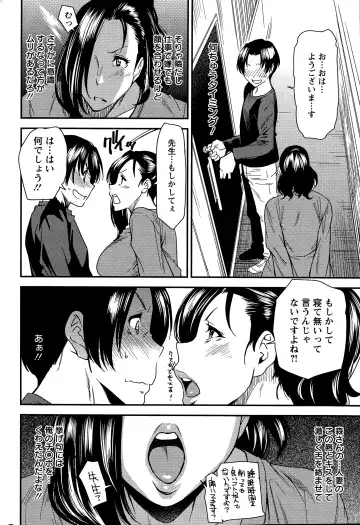 [Ooshima Ryou] Juku Cos Ch. 1-2 Fhentai.net - Page 26