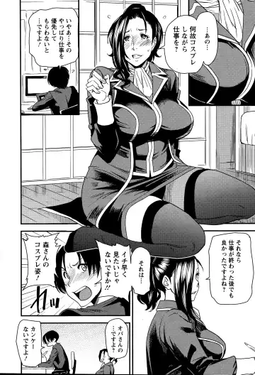 [Ooshima Ryou] Juku Cos Ch. 1-2 Fhentai.net - Page 29