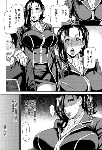 [Ooshima Ryou] Juku Cos Ch. 1-2 Fhentai.net - Page 30