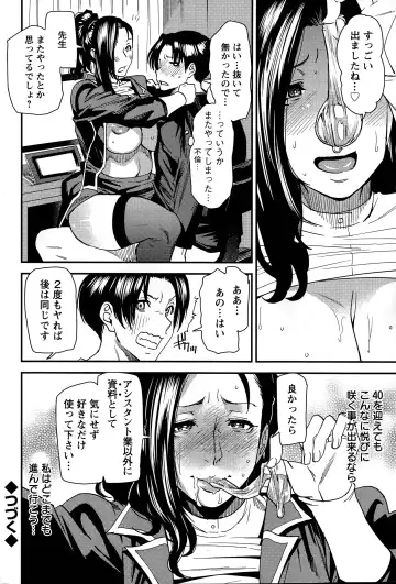 [Ooshima Ryou] Juku Cos Ch. 1-2 Fhentai.net - Page 40