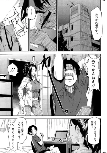 [Ooshima Ryou] Juku Cos Ch. 1-2 Fhentai.net - Page 7