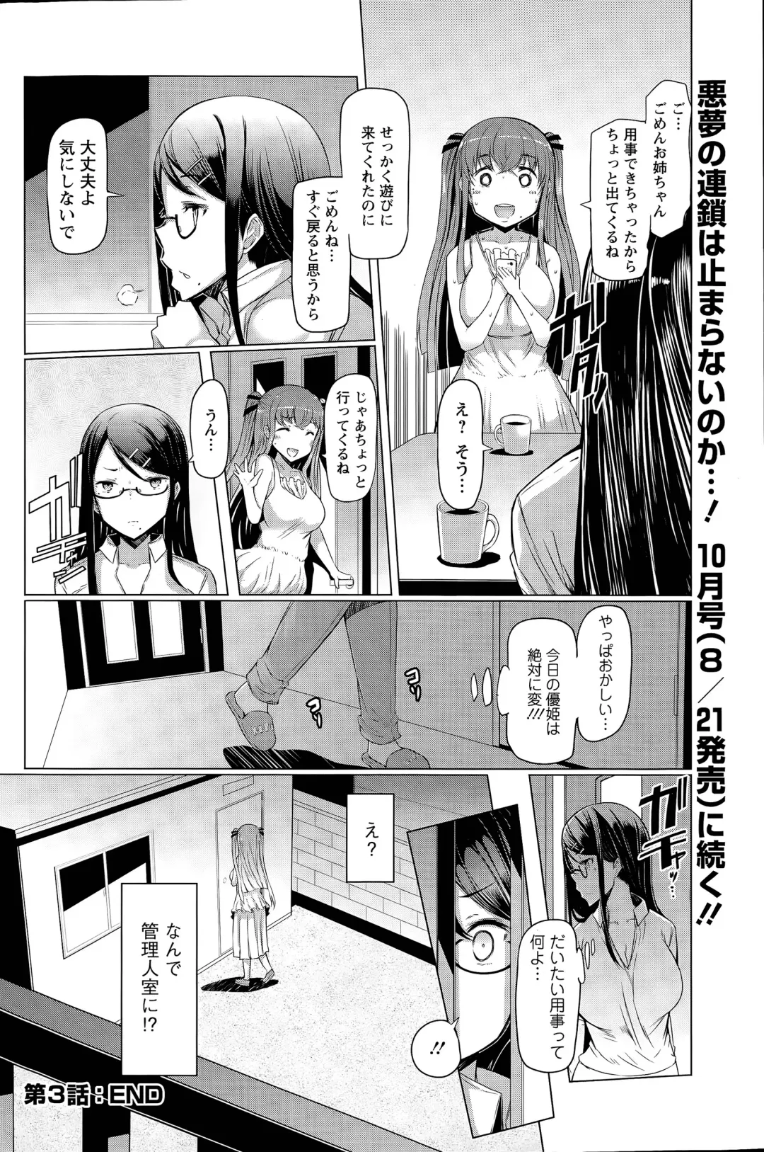 [Eba] La Paix Corpo no Yuuutsu - The Melancholy of La Paix Corpo Ch. 1-5 Fhentai.net - Page 56