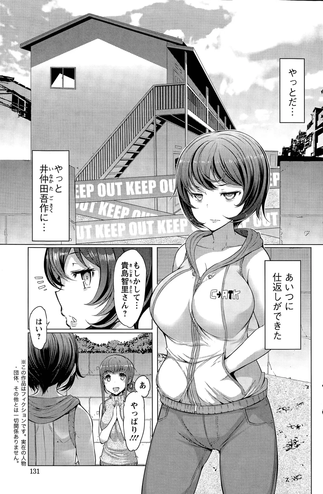 [Eba] La Paix Corpo no Yuuutsu - The Melancholy of La Paix Corpo Ch. 1-5 Fhentai.net - Page 81