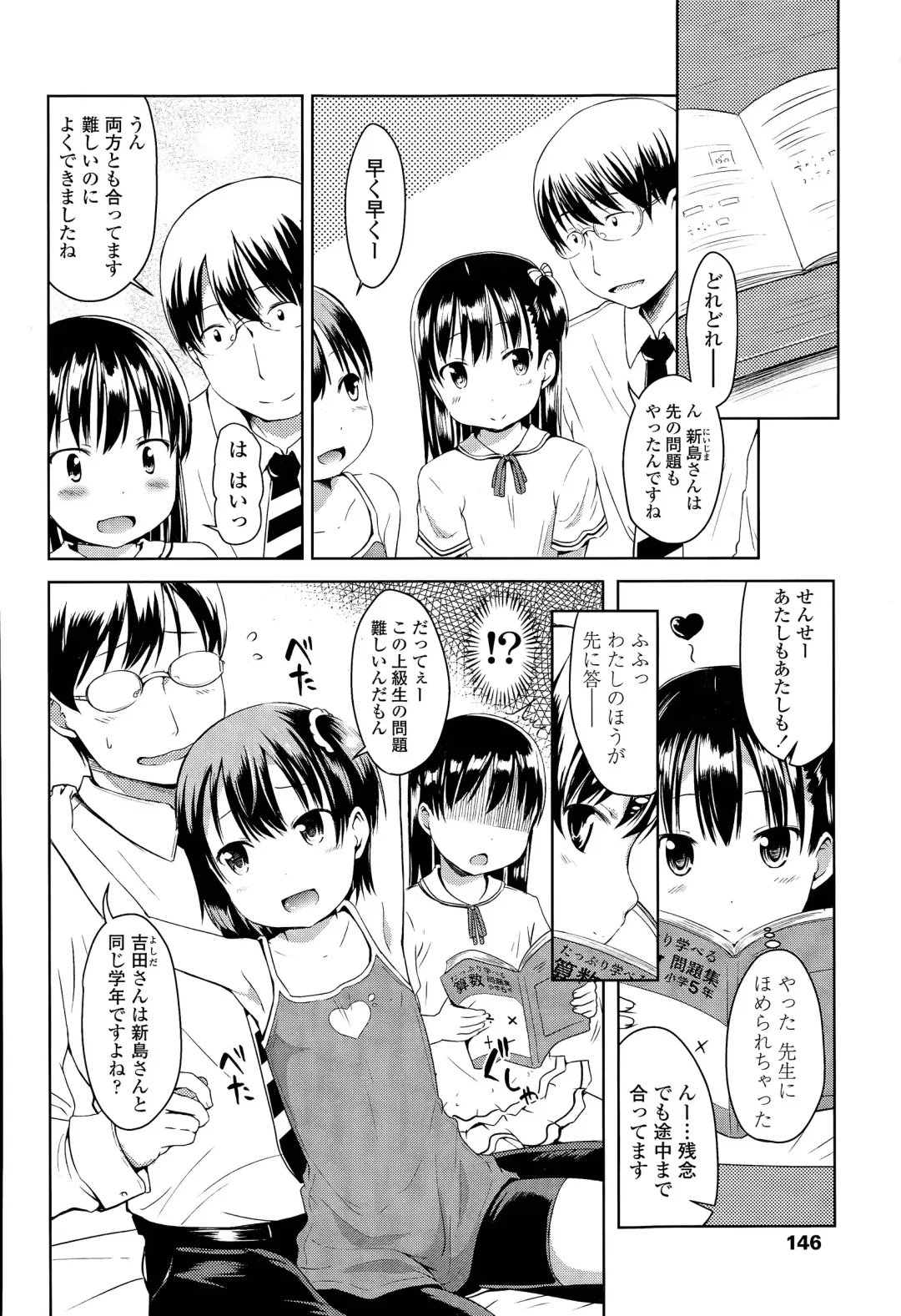 [Misao.] 1Pair Fhentai - Page 2
