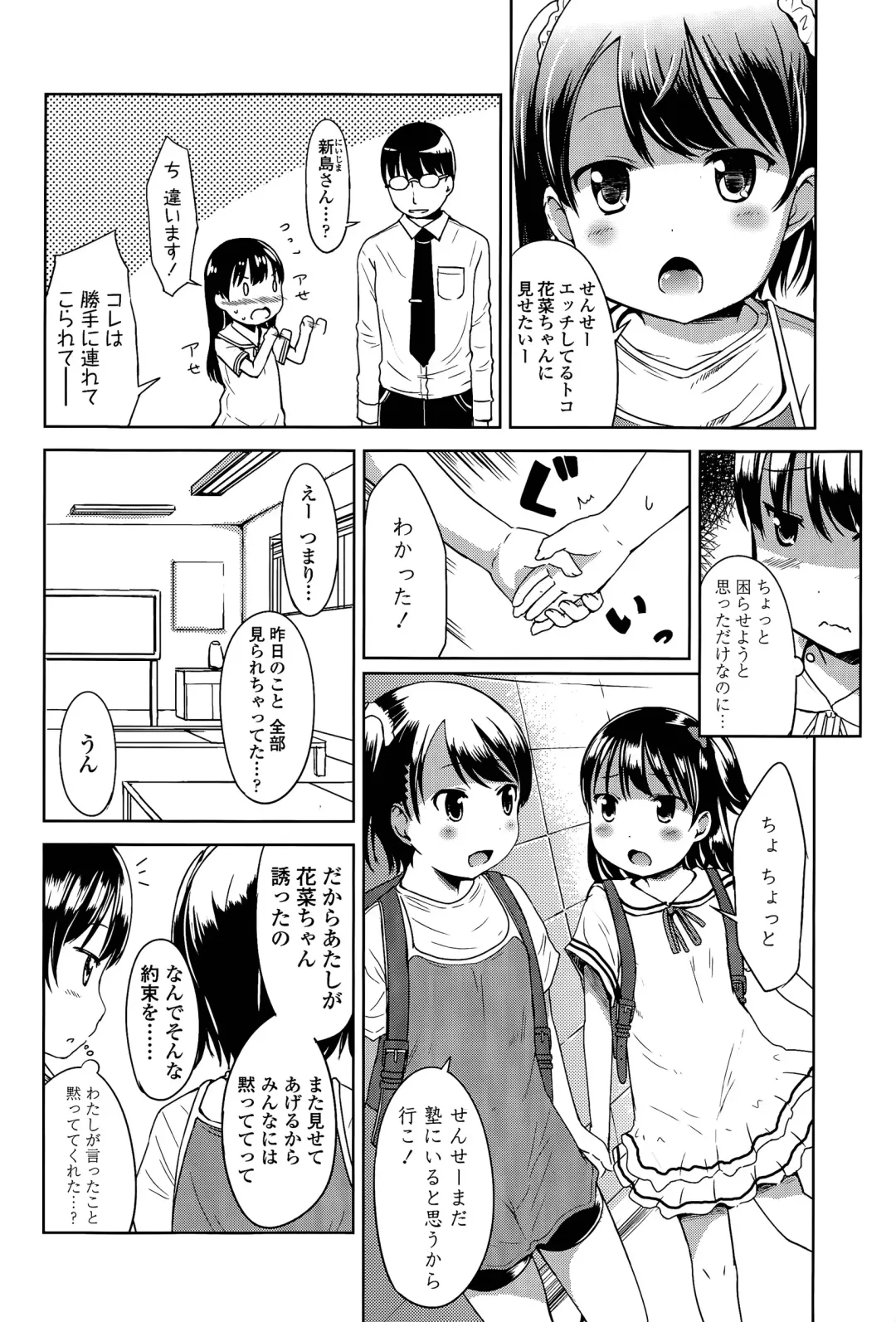 [Misao.] 1Pair Fhentai - Page 24