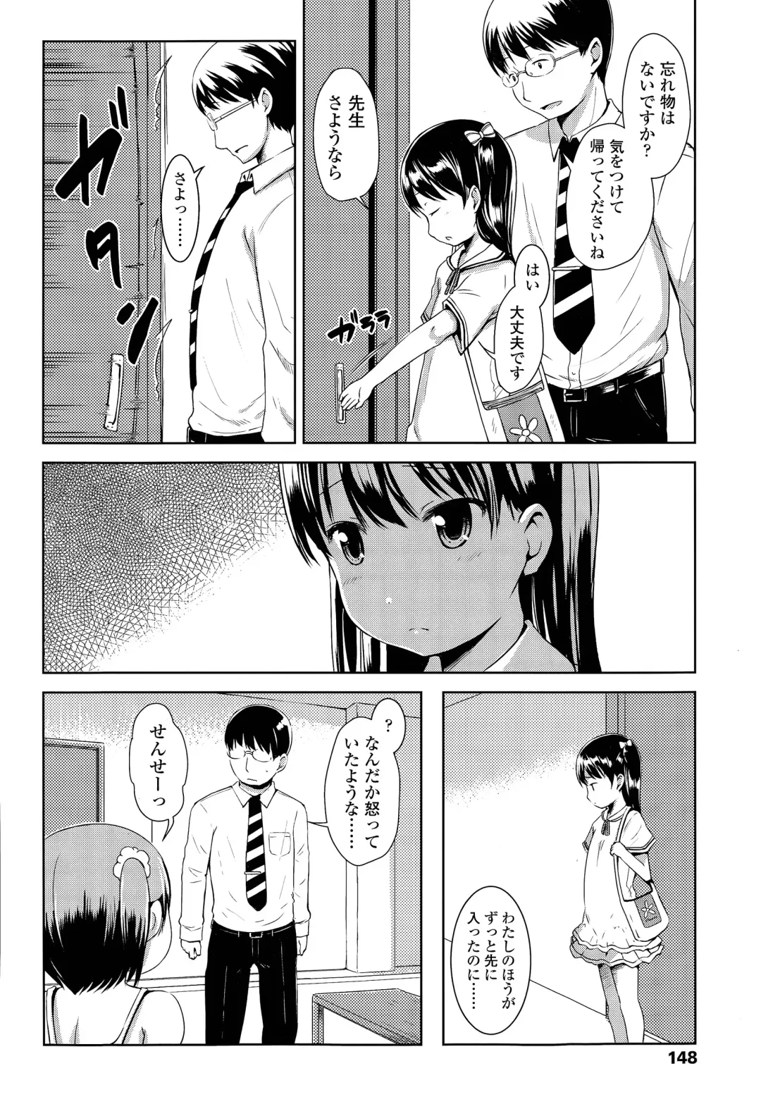 [Misao.] 1Pair Fhentai - Page 4
