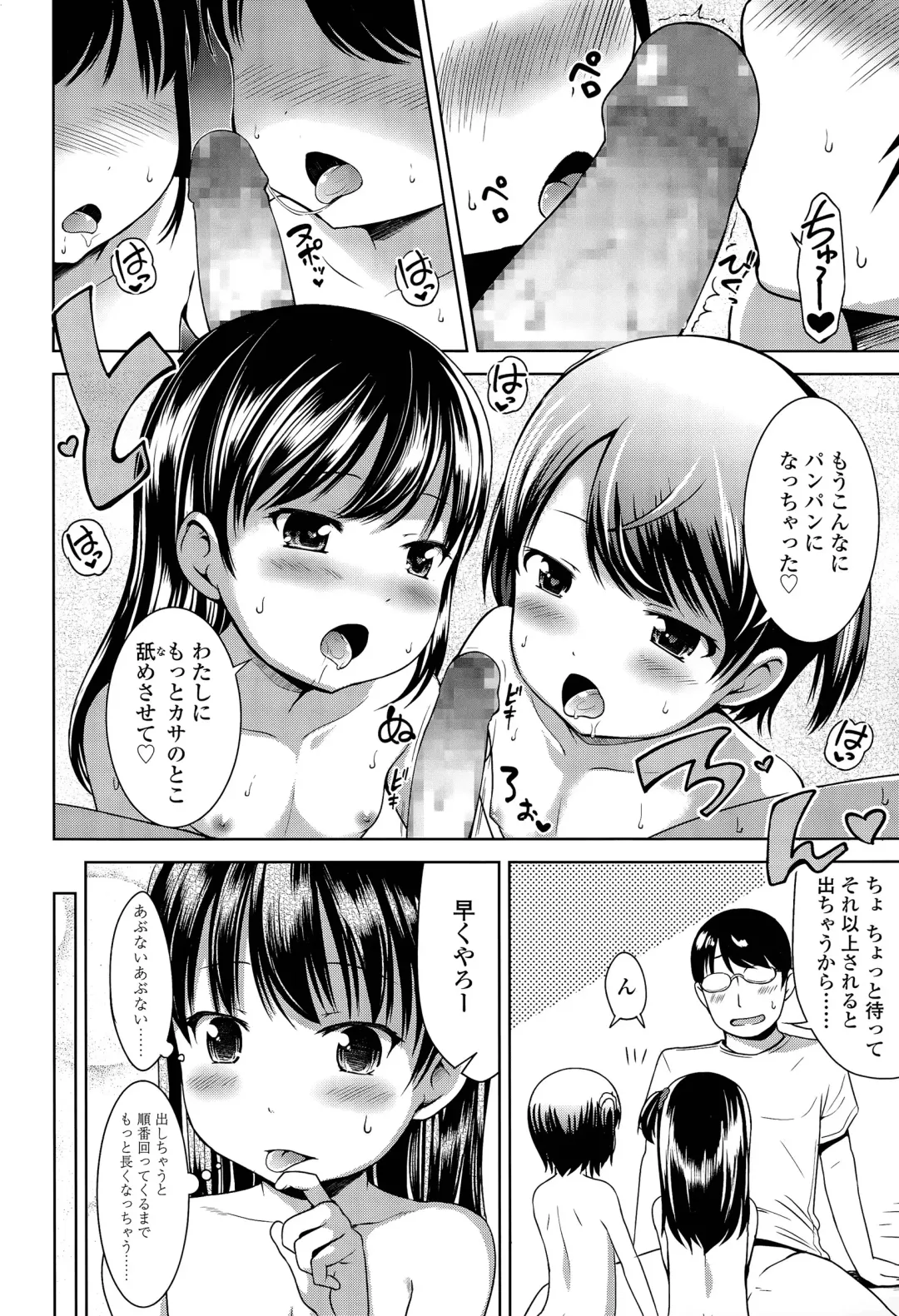 [Misao.] 1Pair Fhentai - Page 48