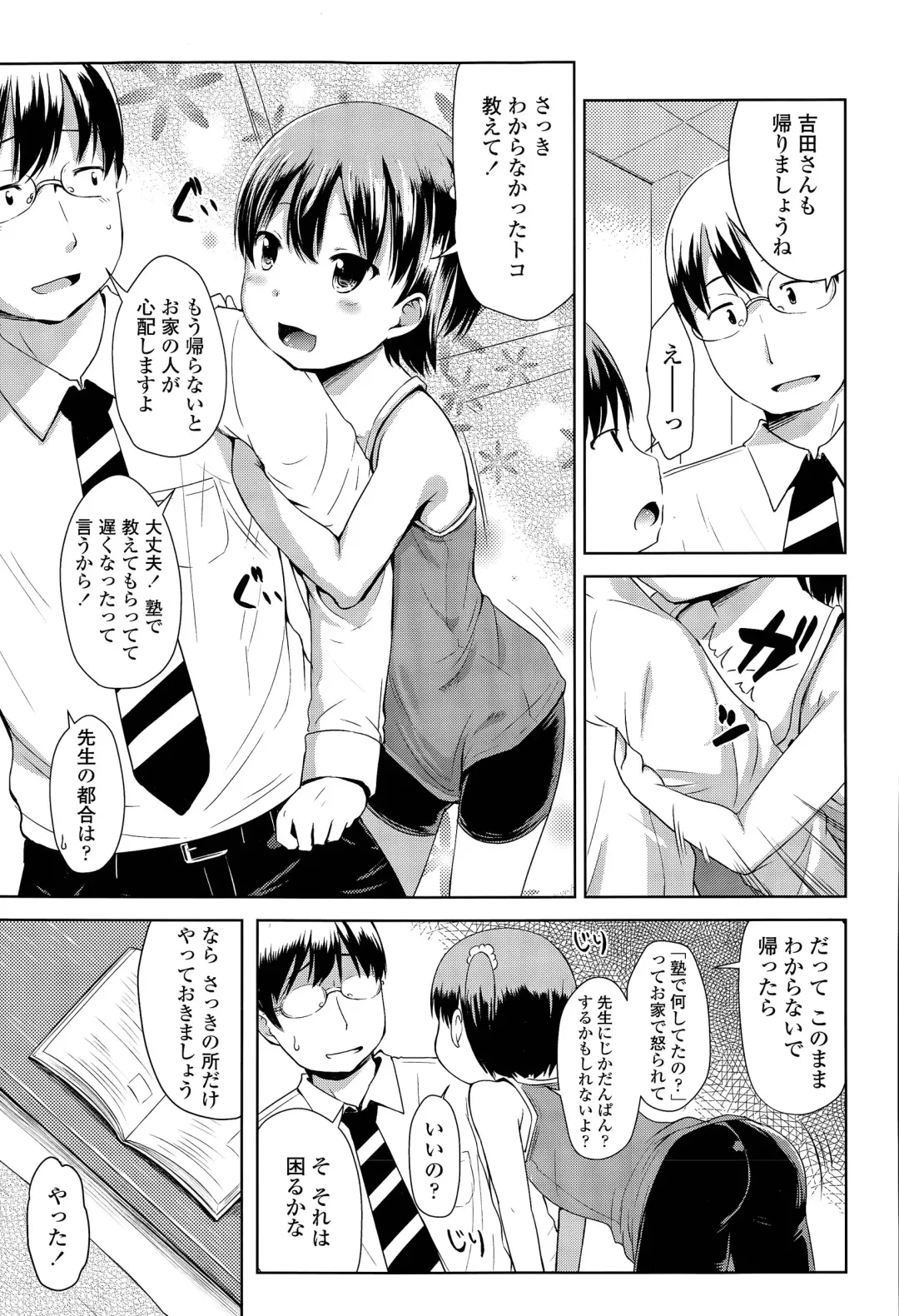 [Misao.] 1Pair Fhentai - Page 5