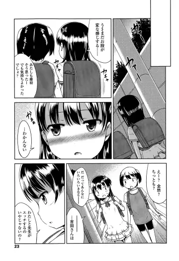 [Misao.] 1Pair Fhentai - Page 41