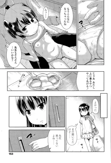 [Misao.] 1Pair Fhentai - Page 9