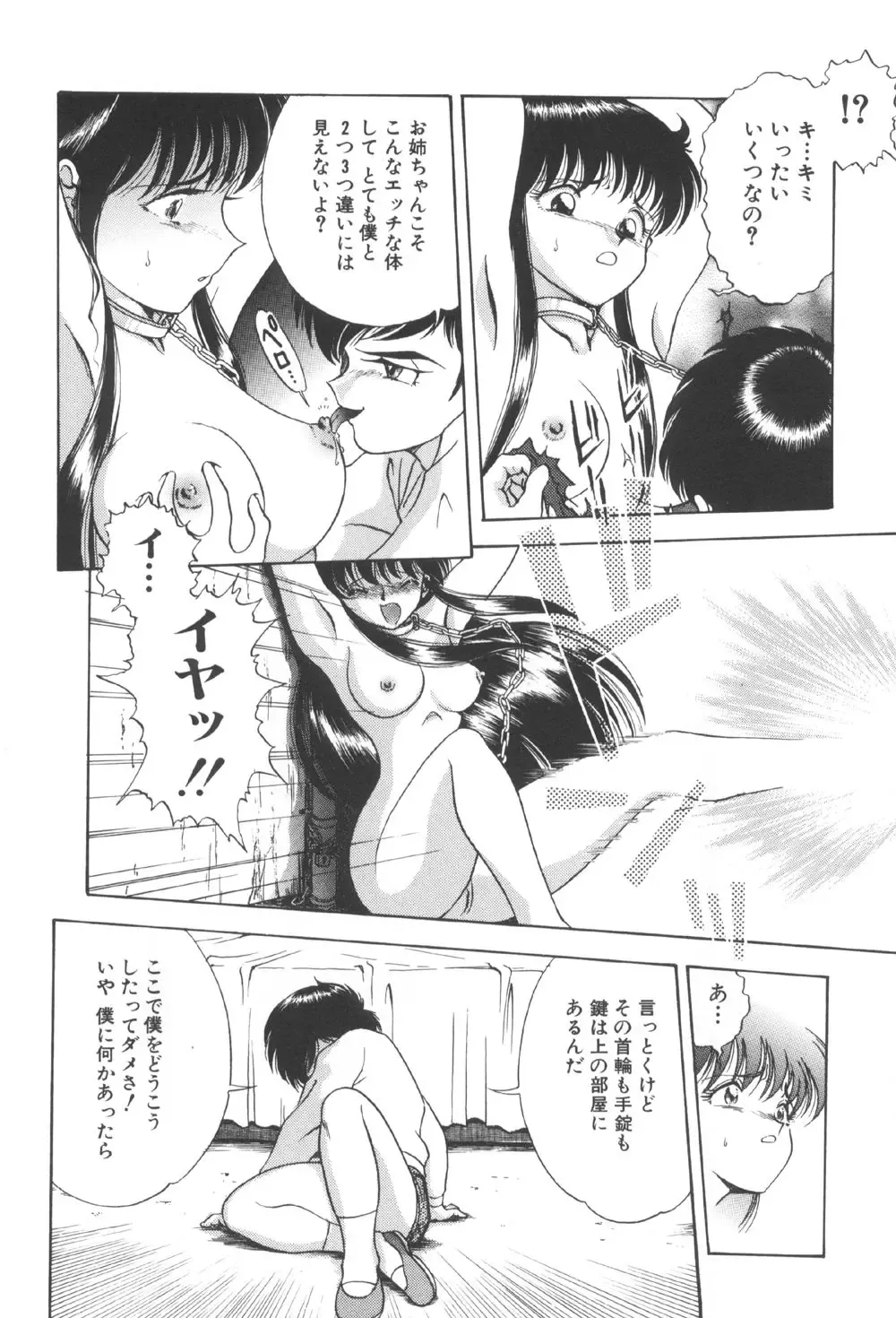 [Yaska] Toraware Ta Onna Fhentai - Page 10