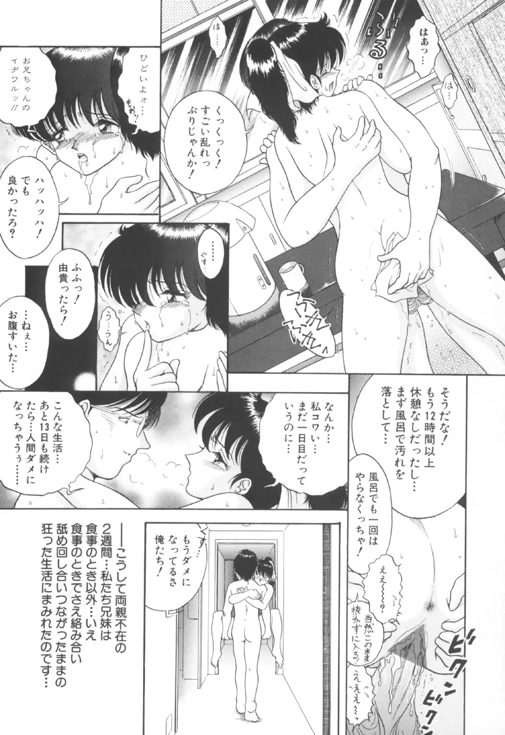 [Yaska] Toraware Ta Onna Fhentai - Page 131