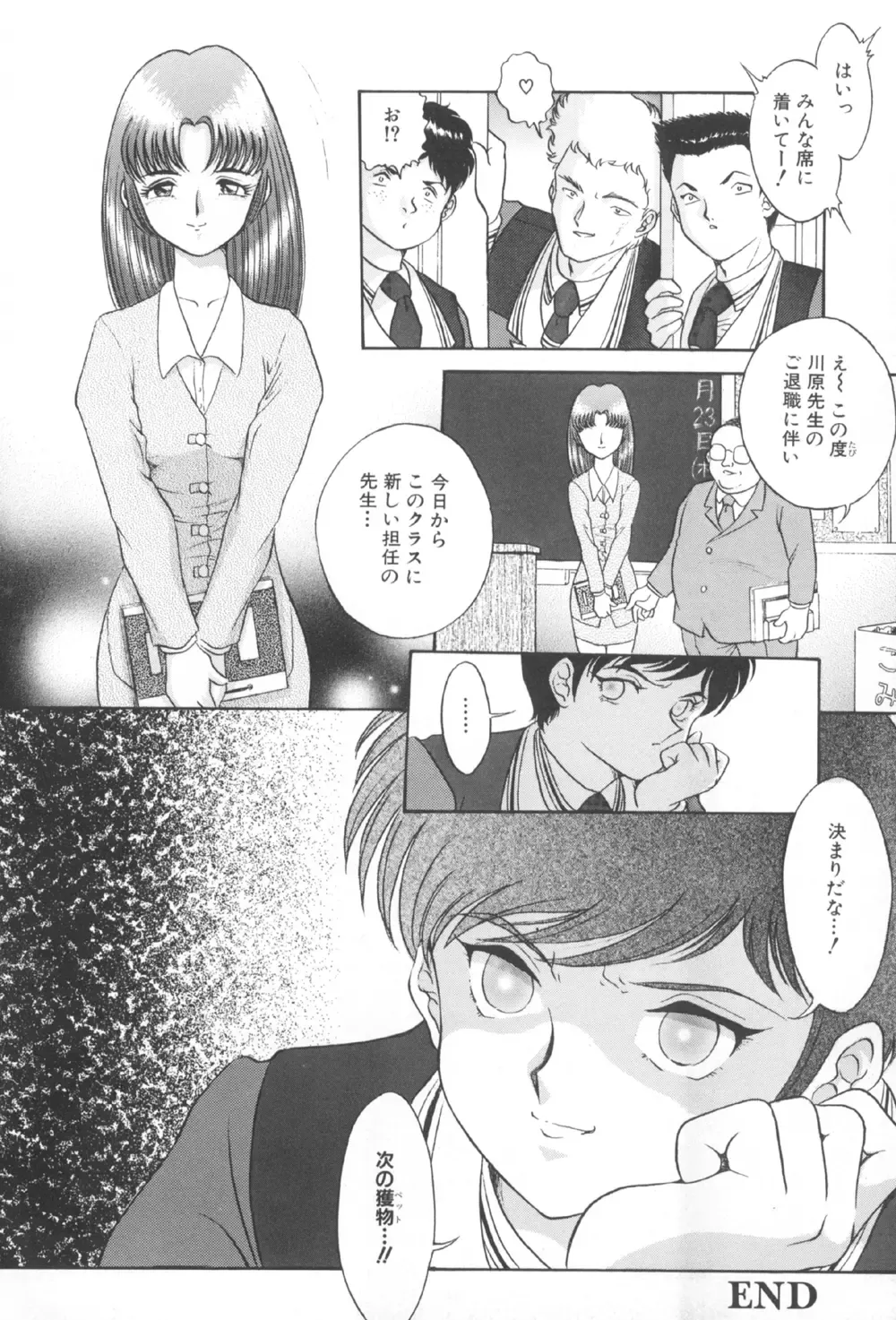 [Yaska] Toraware Ta Onna Fhentai - Page 148