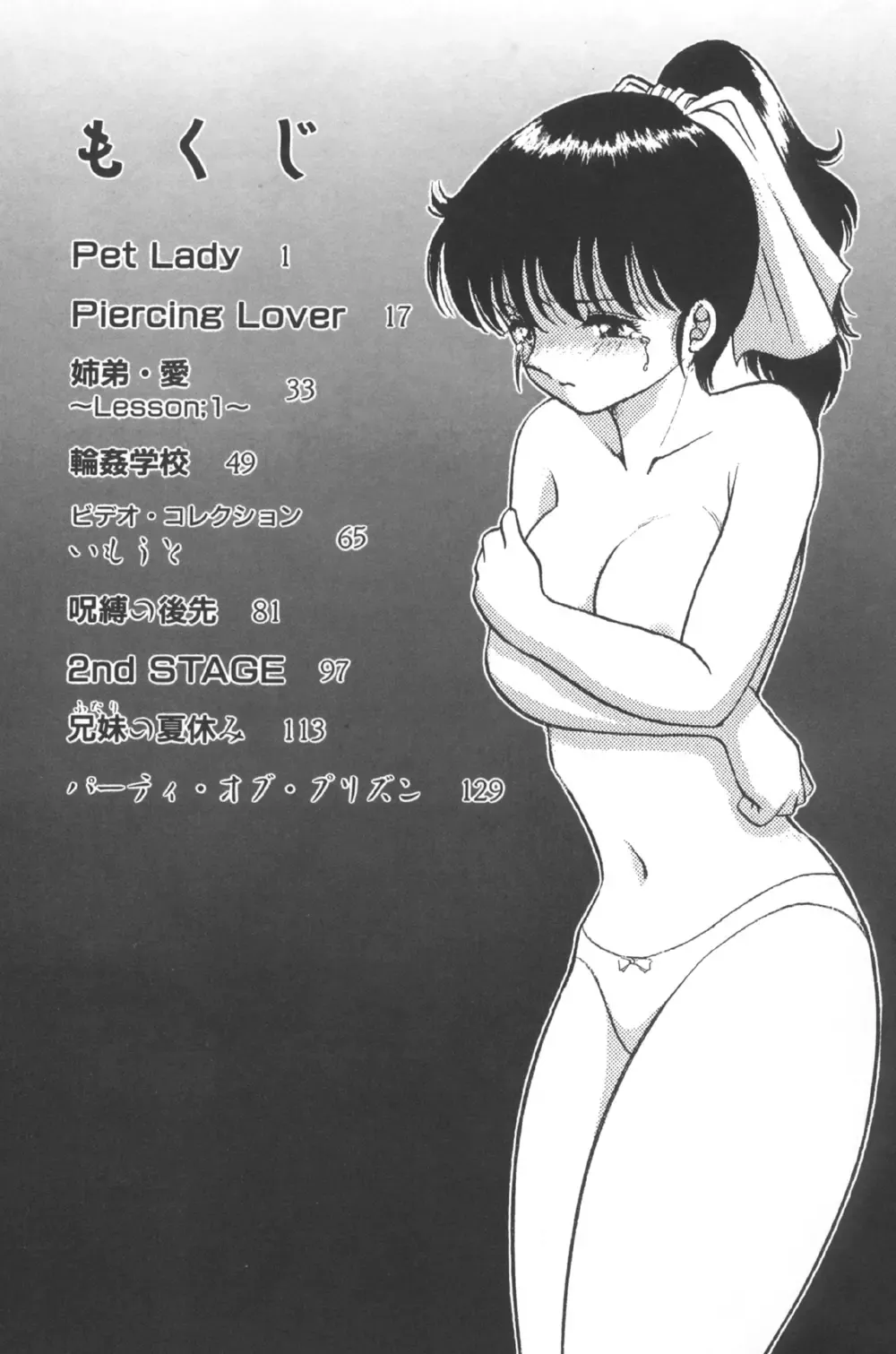 [Yaska] Toraware Ta Onna Fhentai - Page 149