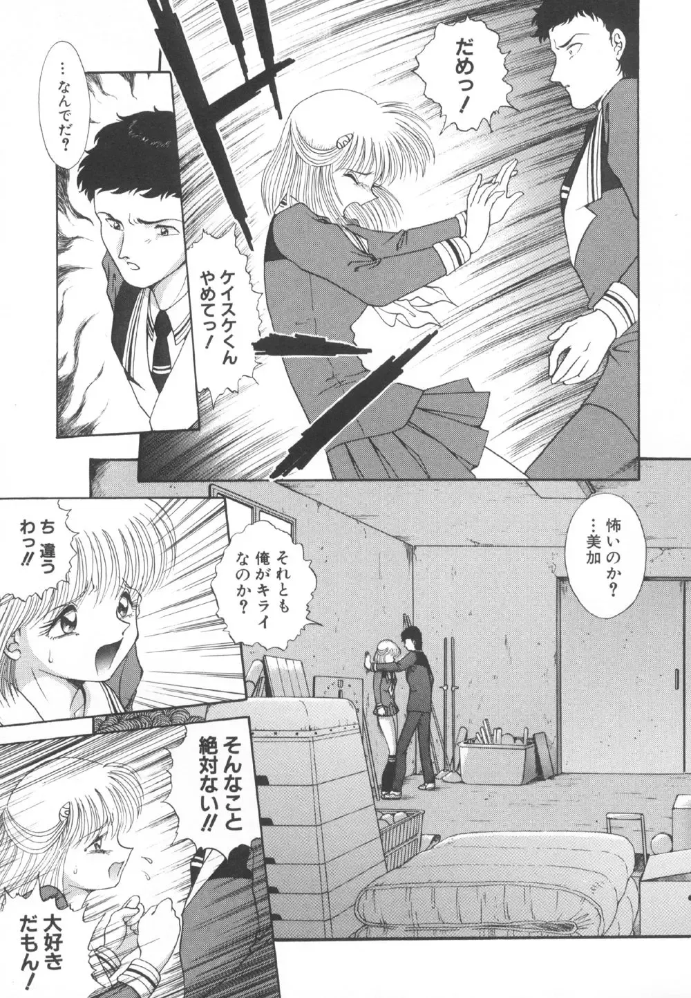 [Yaska] Toraware Ta Onna Fhentai - Page 23