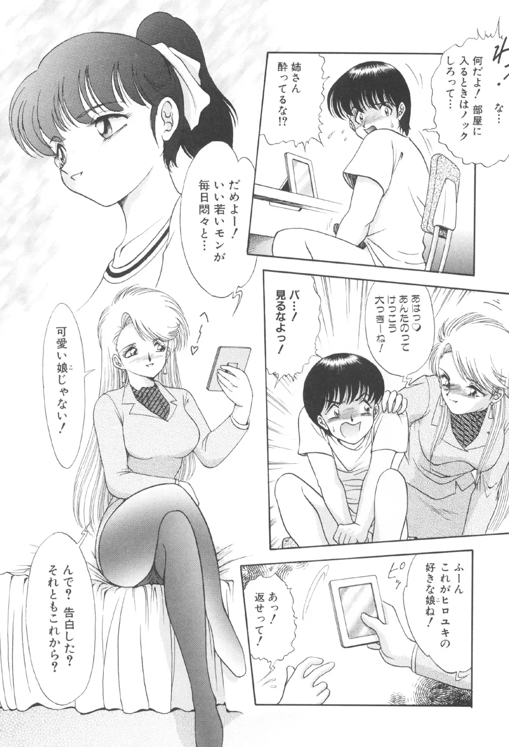 [Yaska] Toraware Ta Onna Fhentai - Page 38