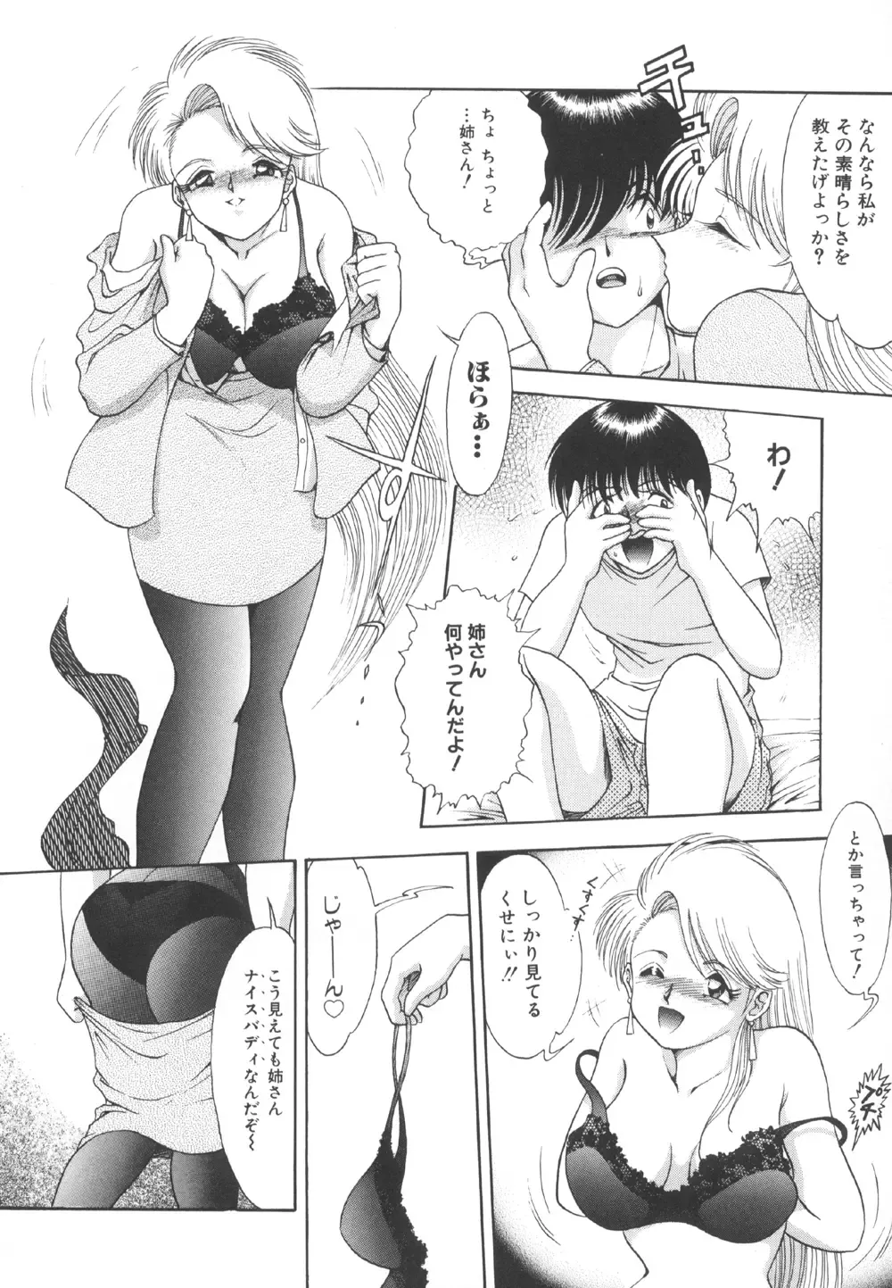 [Yaska] Toraware Ta Onna Fhentai - Page 40