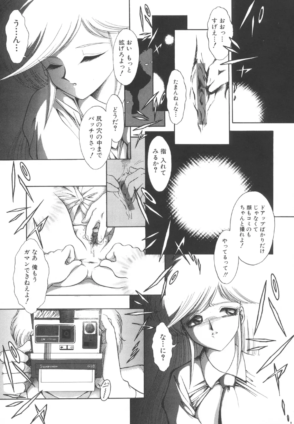 [Yaska] Toraware Ta Onna Fhentai - Page 53