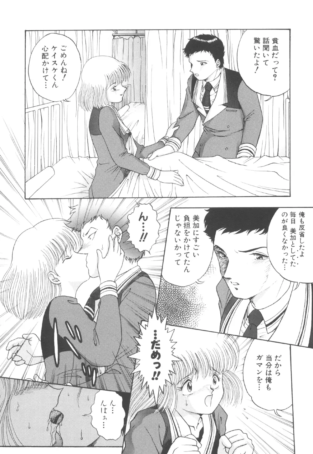 [Yaska] Toraware Ta Onna Fhentai - Page 88