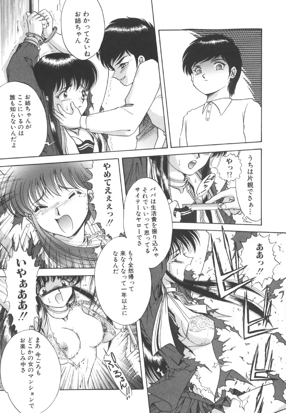 [Yaska] Toraware Ta Onna Fhentai - Page 9