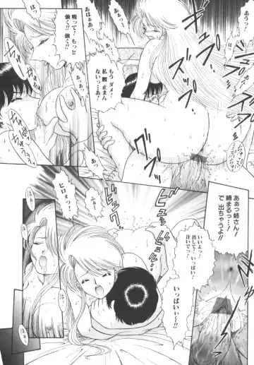 [Yaska] Toraware Ta Onna Fhentai - Page 112