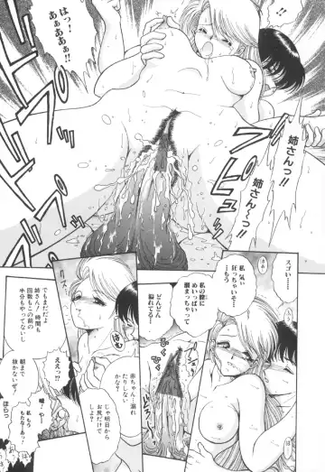 [Yaska] Toraware Ta Onna Fhentai - Page 115