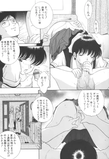 [Yaska] Toraware Ta Onna Fhentai - Page 119