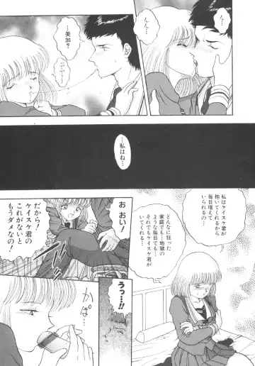 [Yaska] Toraware Ta Onna Fhentai - Page 89