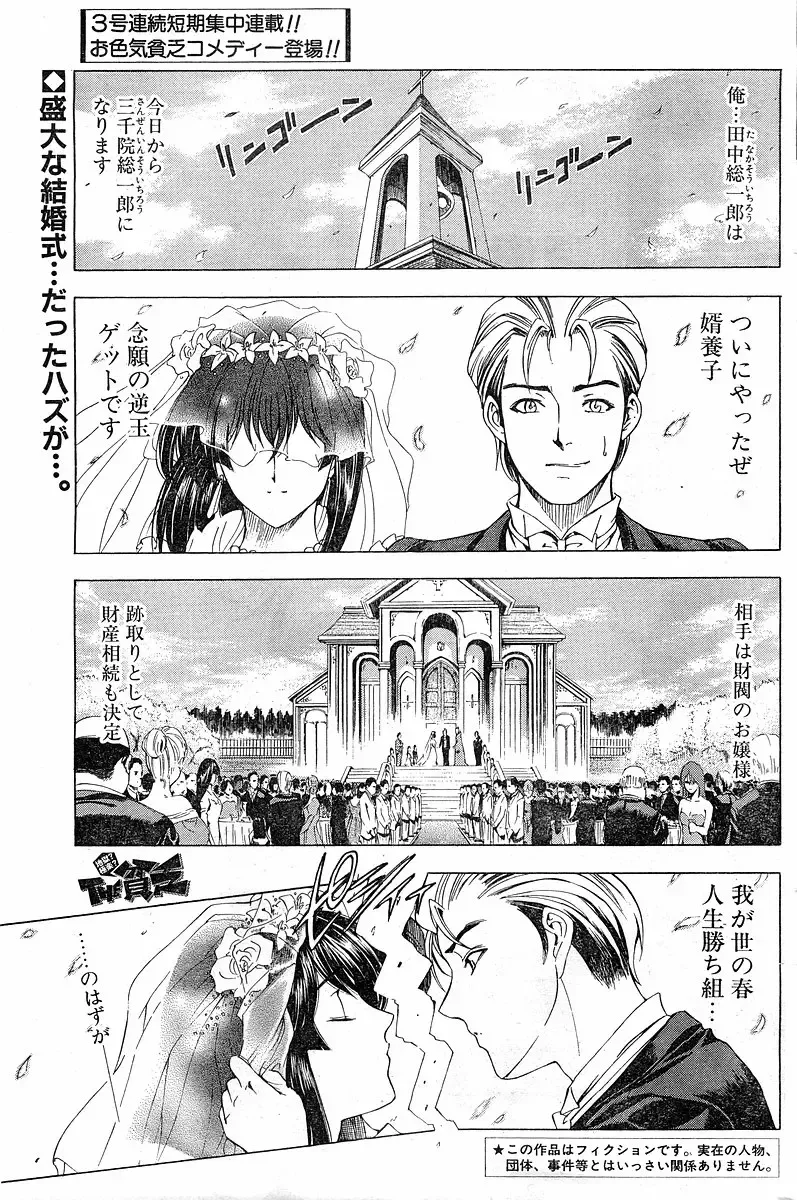 [Sena Youtarou] Please Deleted Fhentai - Page 1