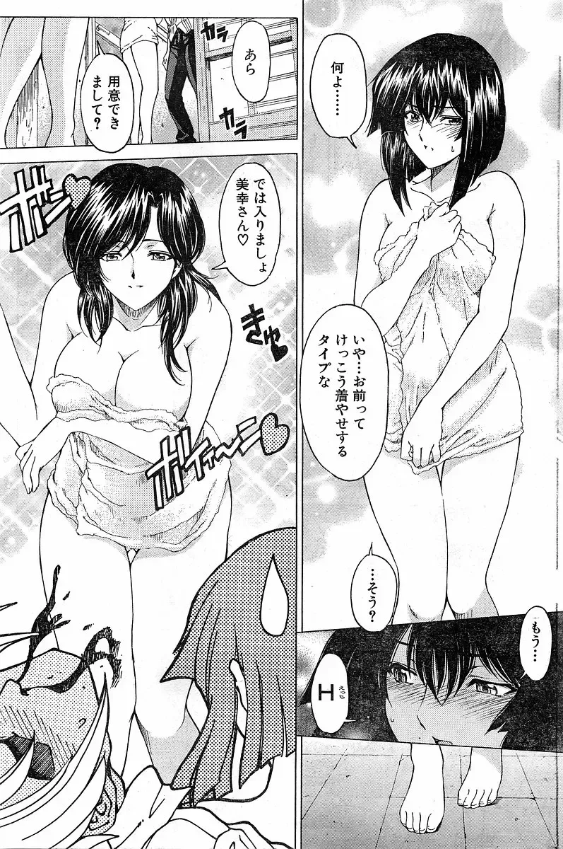 [Sena Youtarou] Please Deleted Fhentai - Page 11