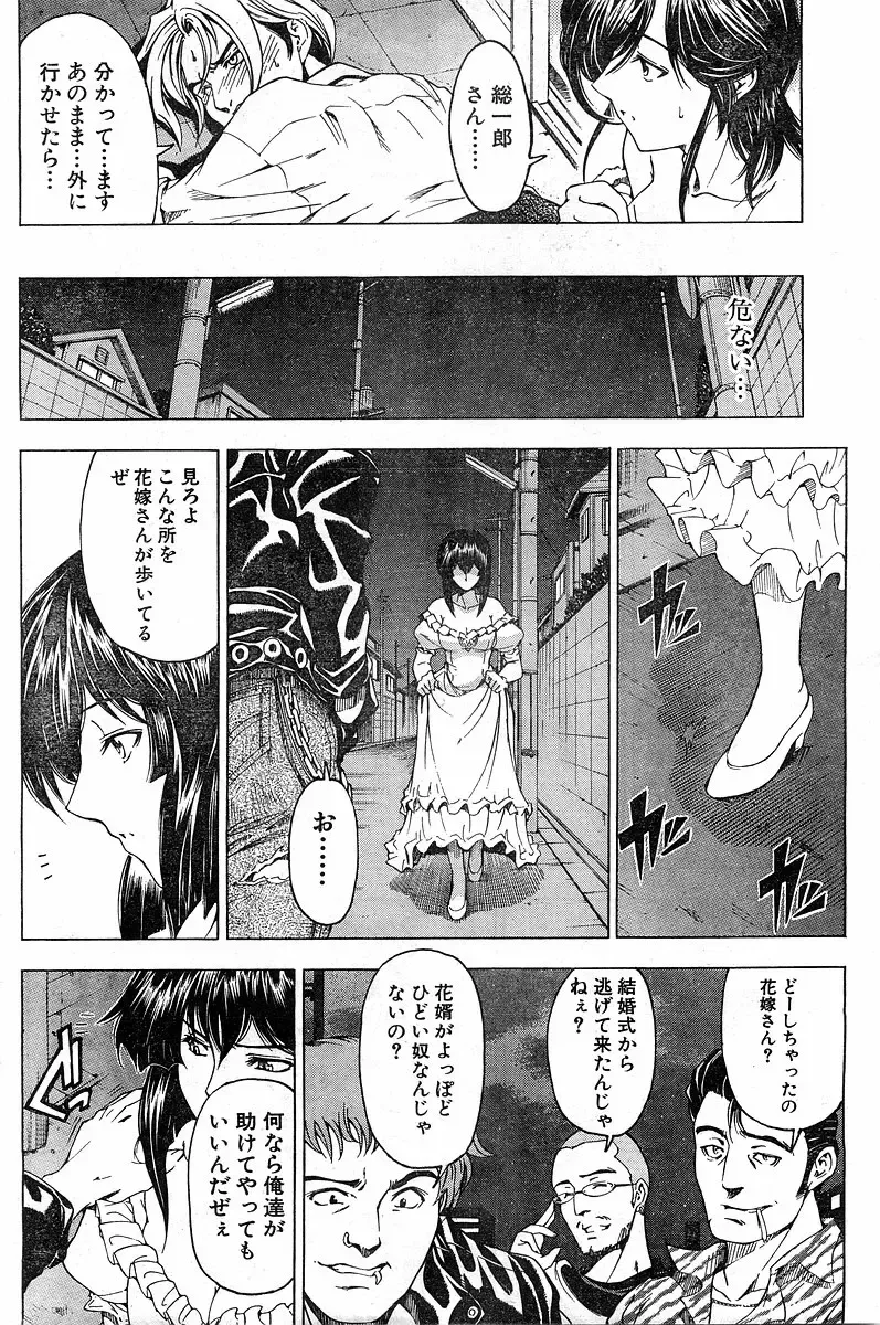 [Sena Youtarou] Please Deleted Fhentai - Page 16