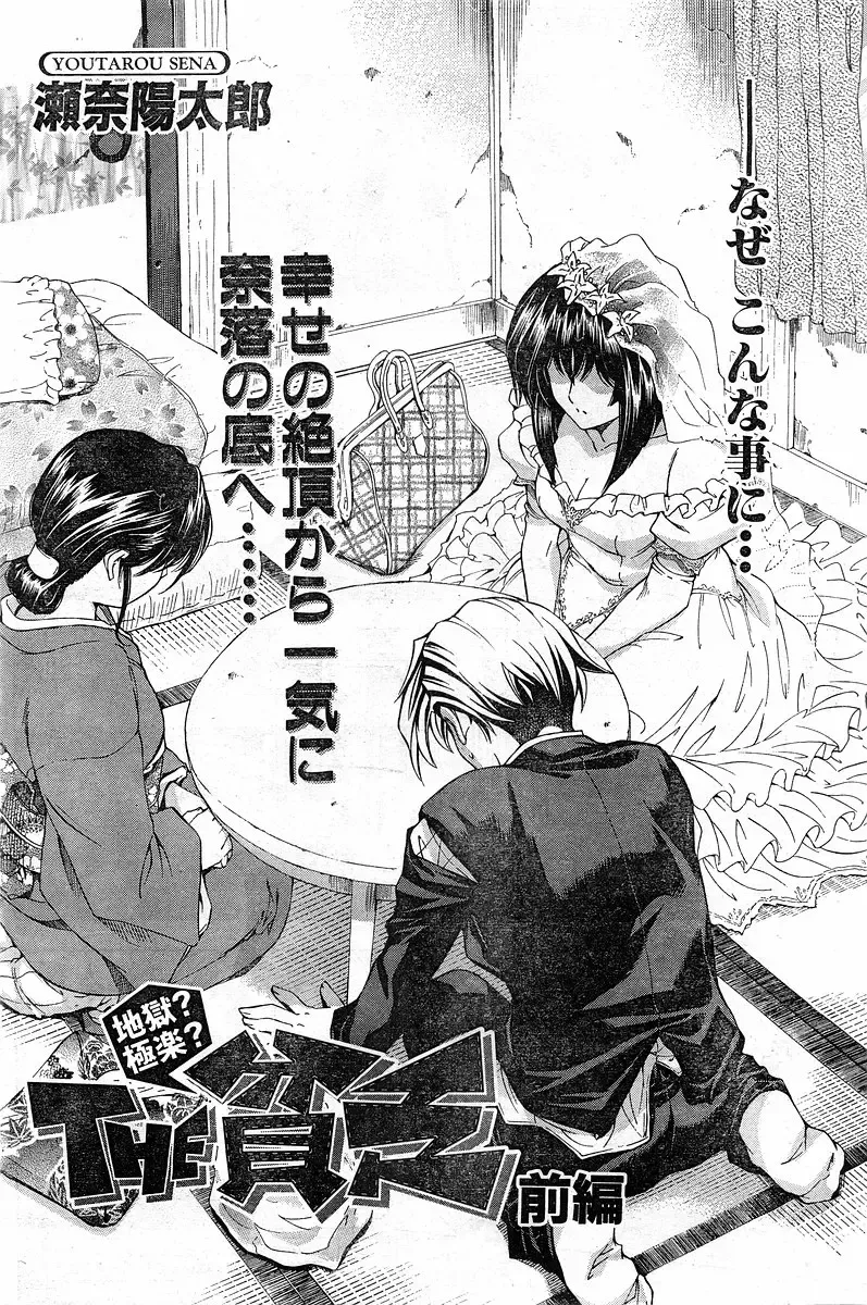 [Sena Youtarou] Please Deleted Fhentai - Page 2