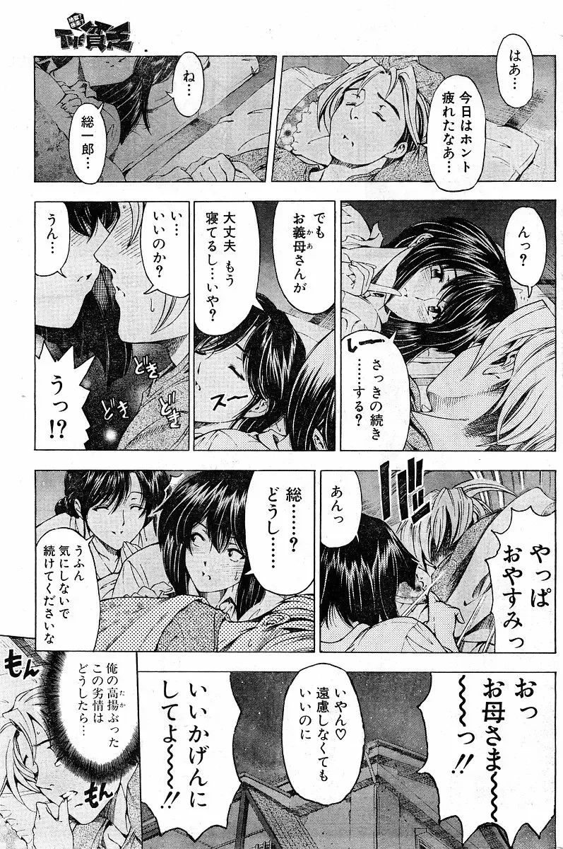 [Sena Youtarou] Please Deleted Fhentai - Page 23