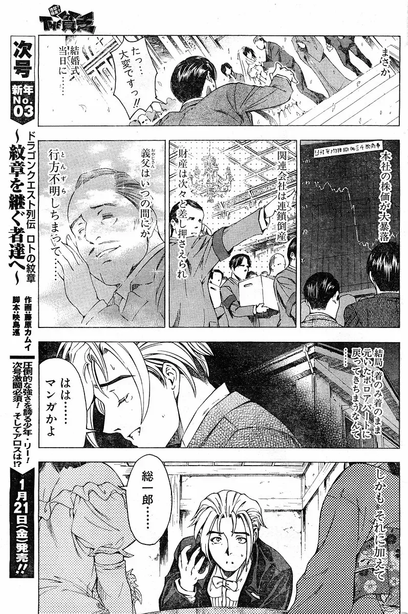 [Sena Youtarou] Please Deleted Fhentai - Page 3