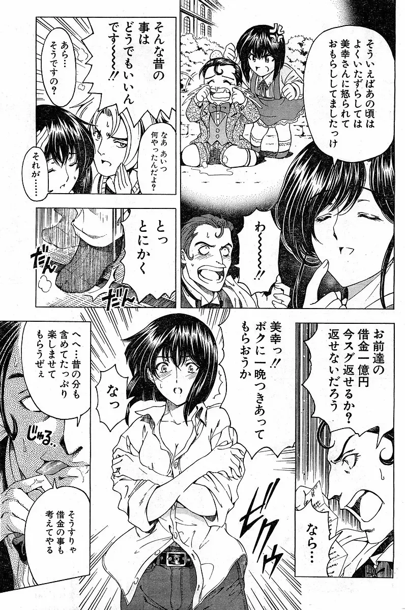 [Sena Youtarou] Please Deleted Fhentai - Page 33