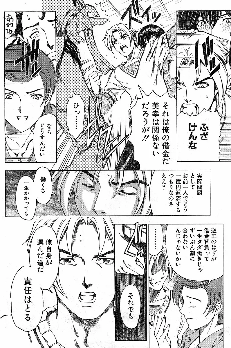 [Sena Youtarou] Please Deleted Fhentai - Page 34