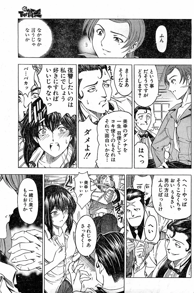 [Sena Youtarou] Please Deleted Fhentai - Page 35