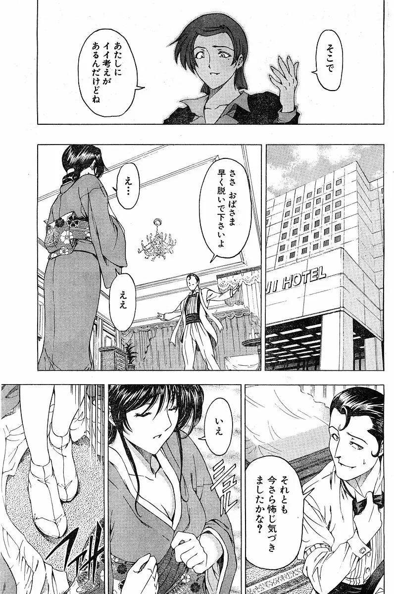 [Sena Youtarou] Please Deleted Fhentai - Page 39