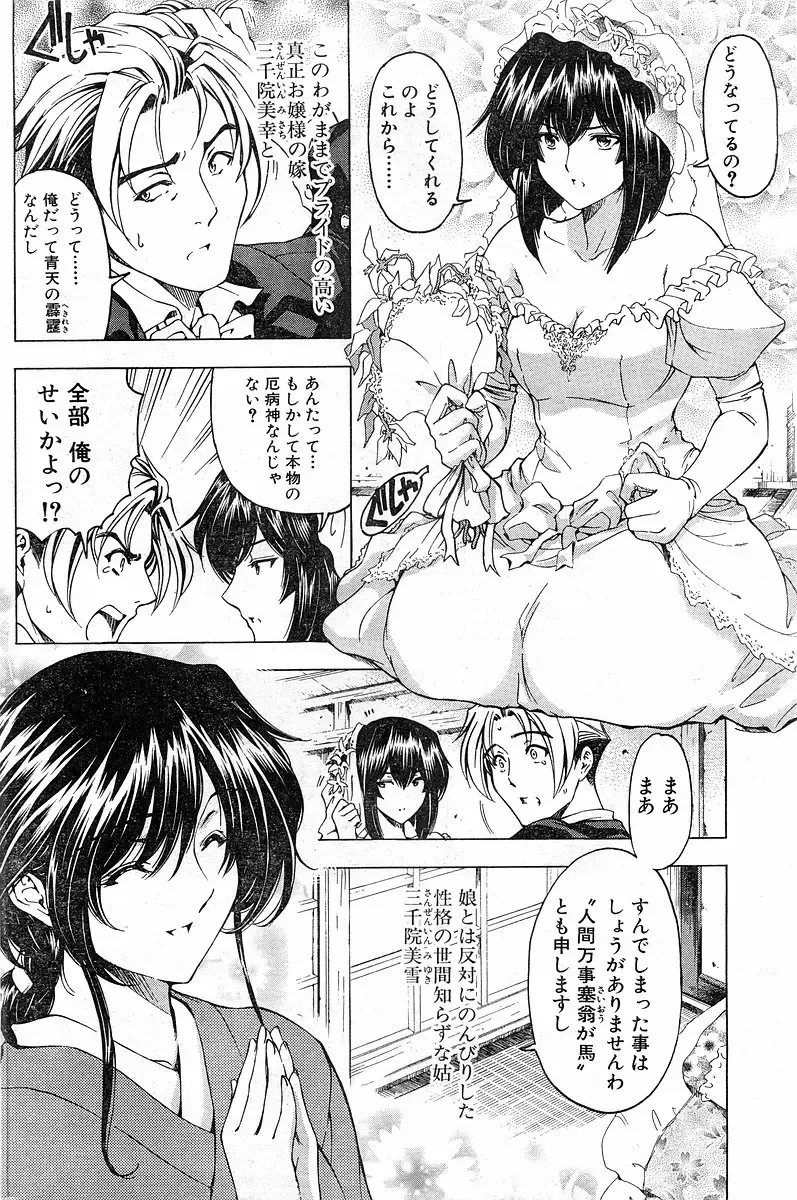 [Sena Youtarou] Please Deleted Fhentai - Page 4