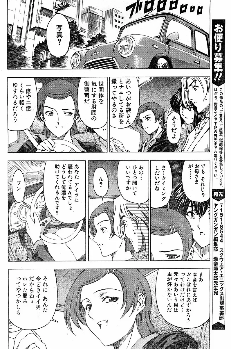 [Sena Youtarou] Please Deleted Fhentai - Page 40