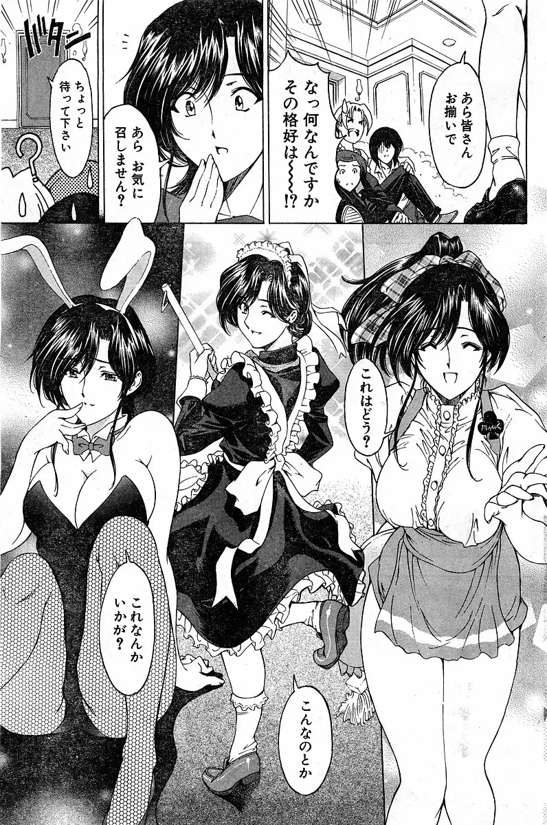 [Sena Youtarou] Please Deleted Fhentai - Page 43